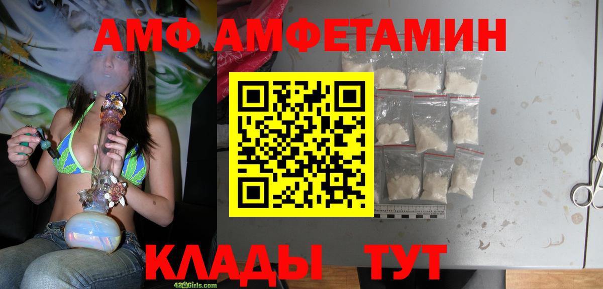АМФЕТАМИН VHQ  Amphetamine  Ипатово  Вход с VPN 