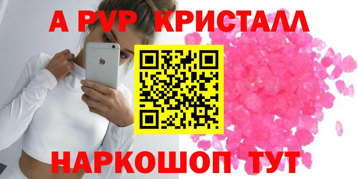 Alfa_PVP кристаллы  Alfa_PVP  Ипатово  Вход с VPN  Alpha PVP Соль  Alpha PVP мука 