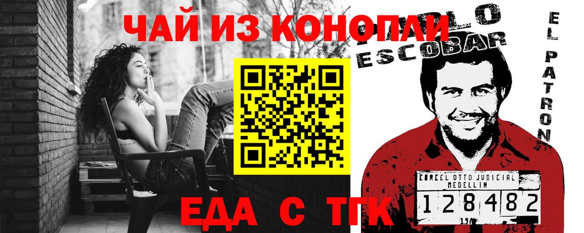 Ипатово  Canna-Cookies конопля  Вход с VPN 