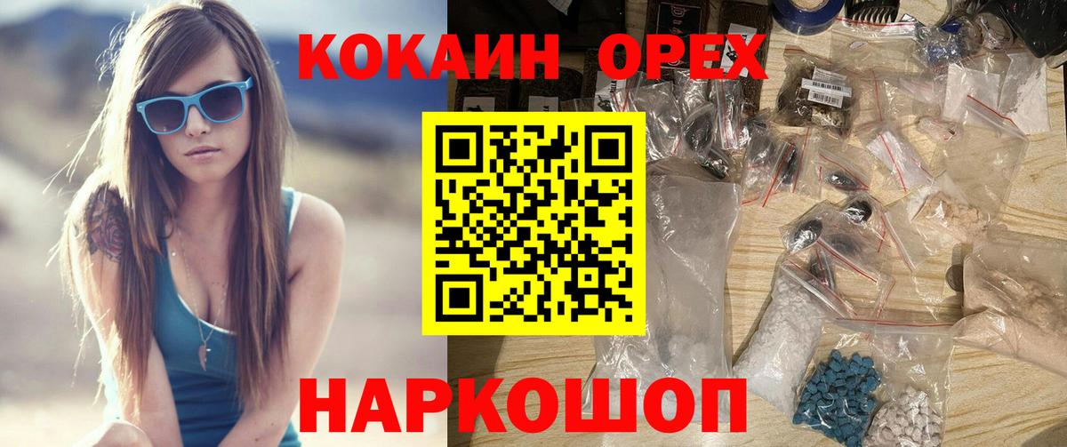 COCAIN Columbia Ипатово