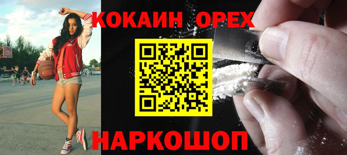 КОКАИН Боливия  Вход с VPN  КОКАИН Fish Scale  Ипатово 