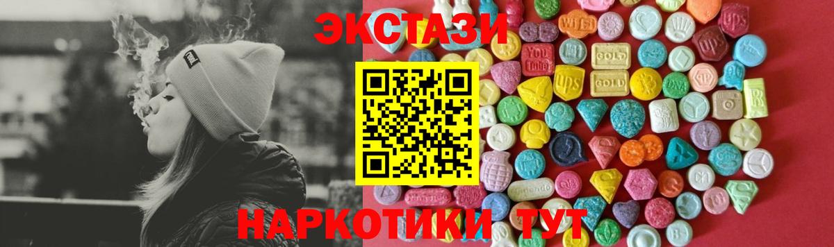 ЭКСТАЗИ Philipp Plein  Ecstasy  Ипатово  Вход с VPN  наркошоп  Ecstasy Punisher 