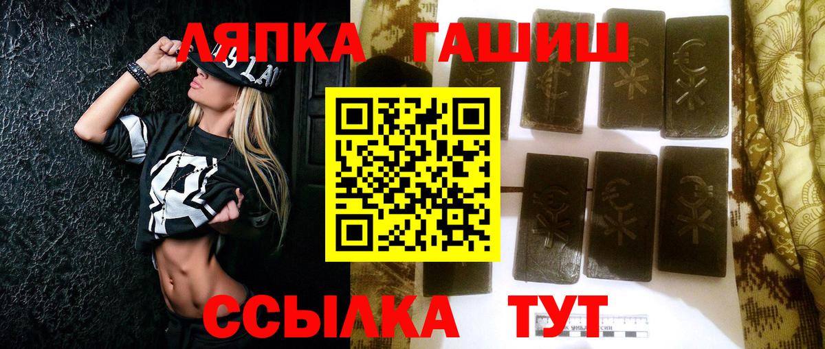 Ипатово  ГАШИШ Ice-O-Lator  ГАШИШ  ГАШИШ Premium  Вход с VPN 