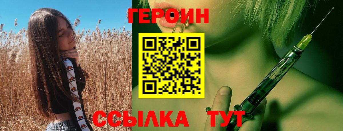 Ипатово  ГЕРОИН VHQ  Вход с VPN 