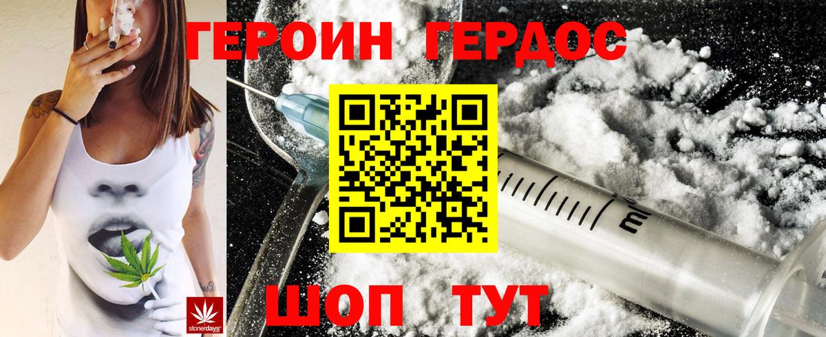 ГЕРОИН герыч Ипатово