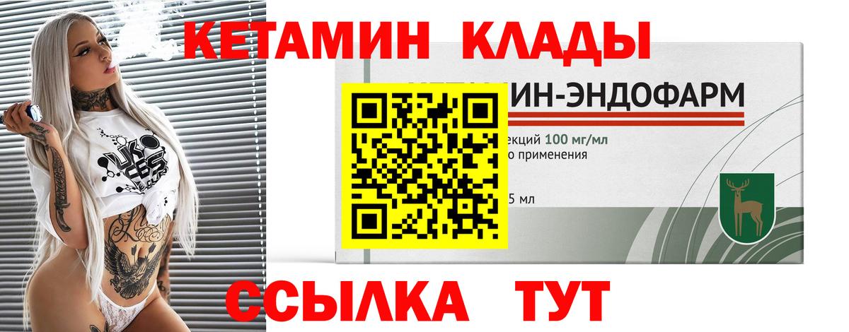 КЕТАМИН ketamine Ипатово