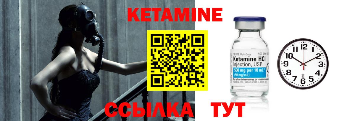 КЕТАМИН ketamine  Кетамин VHQ  Вход с VPN  Ипатово 