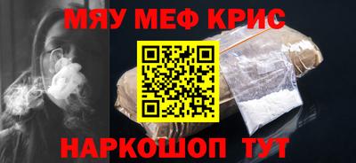 прущие крисы Гай