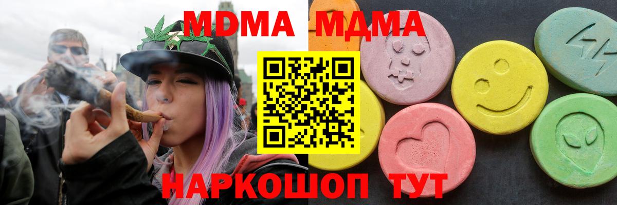 MDMA crystal  МДМА crystal  Вход с VPN  МДМА  Ипатово 