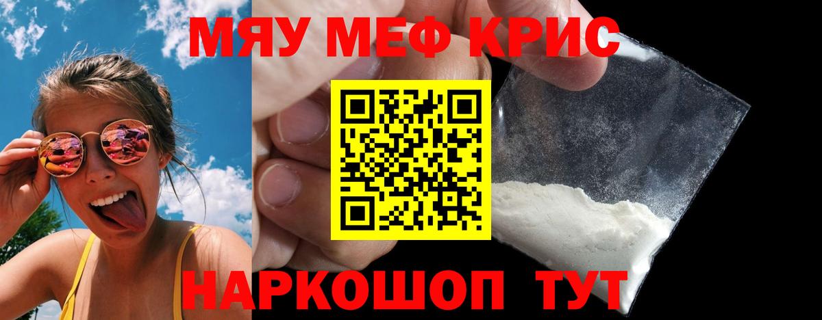 Меф мука  Вход с VPN  МЕФ  МЕФ кристаллы  Ипатово 