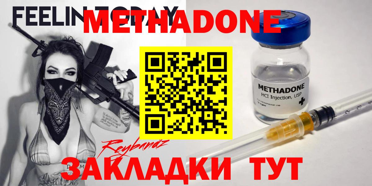 Ипатово  mega онион  Вход с VPN  Метадон кристалл  Метадон VHQ 
