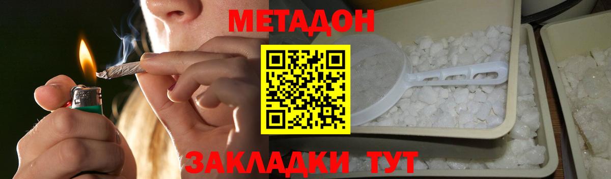 Метадон мёд Ипатово
