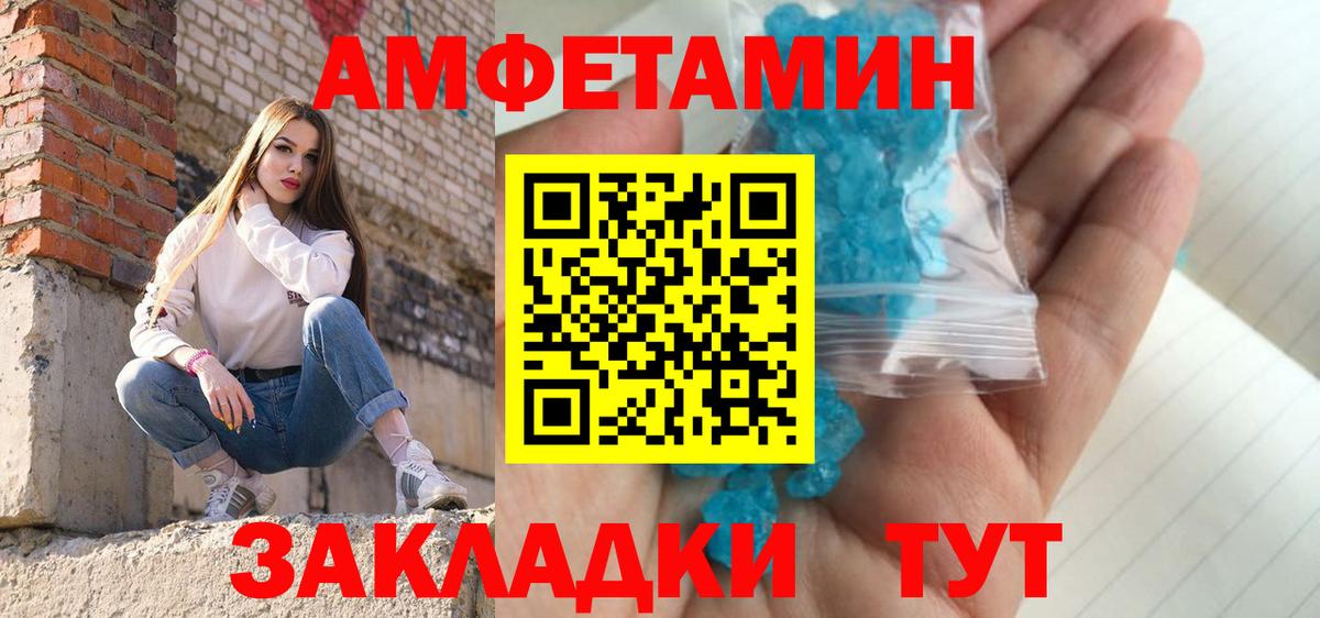 Метамфетамин винт  Первитин  Метамфетамин винт  Ипатово  Вход с VPN 