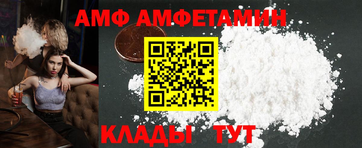 МЕТАМФЕТАМИН Декстрометамфетамин 99.9% Ипатово