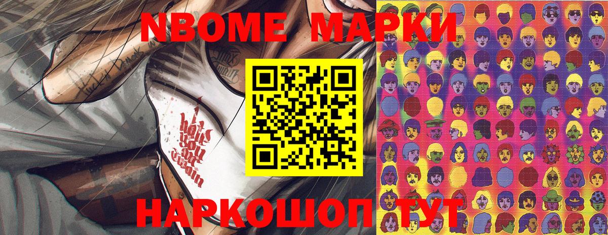 Марки N-bome 1500мкг  Марки N-bome 1500мкг  Вход с VPN  Ипатово 
