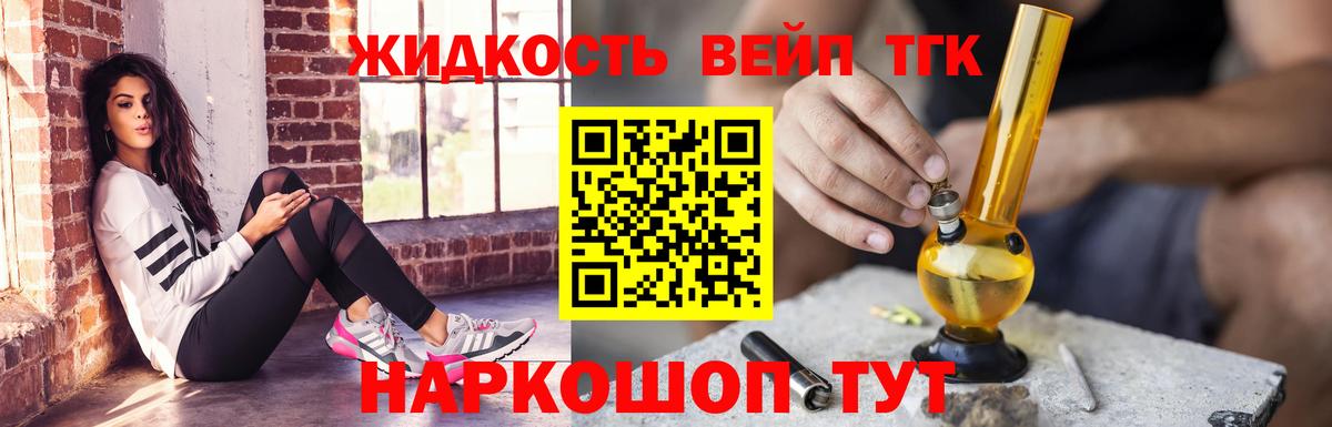 Ипатово  ТГК гашишное масло  где купить наркоту  ТГК жижа  Вход с VPN 
